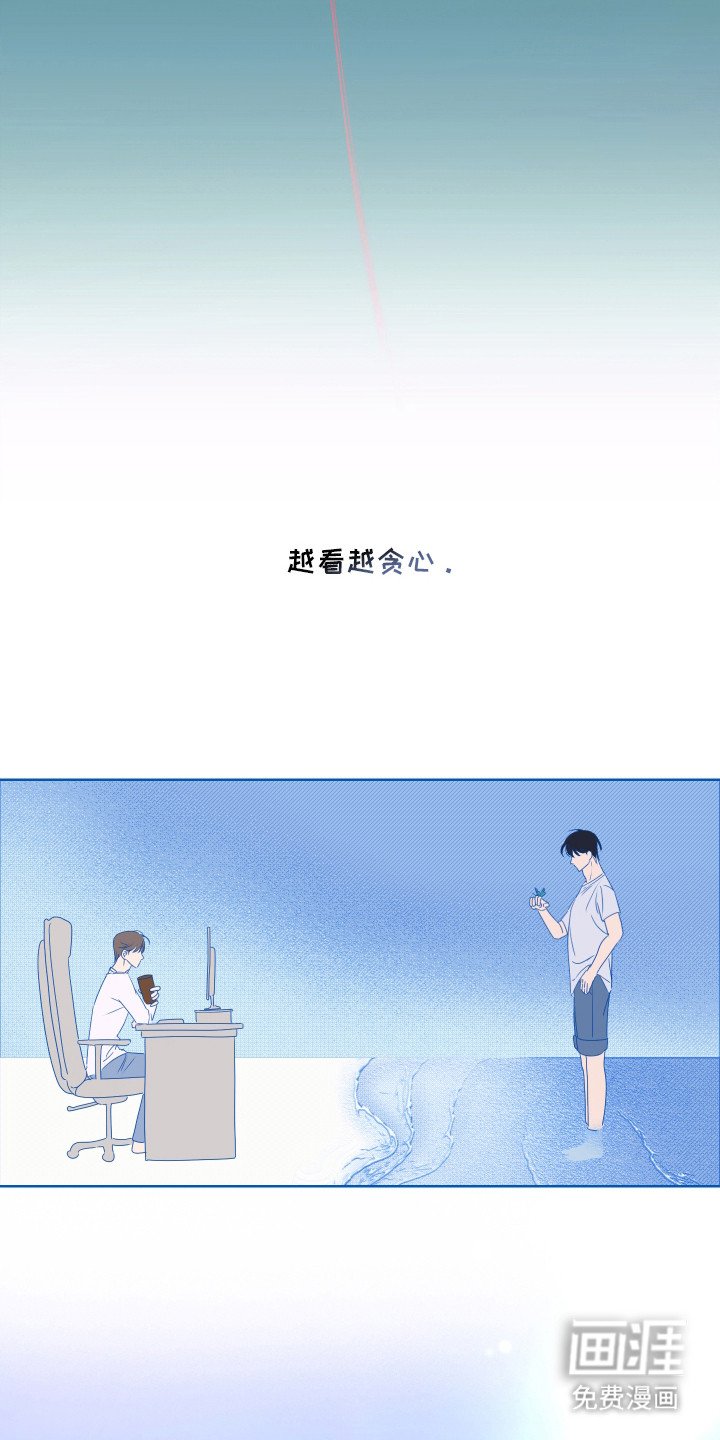 第3章：移不开眼