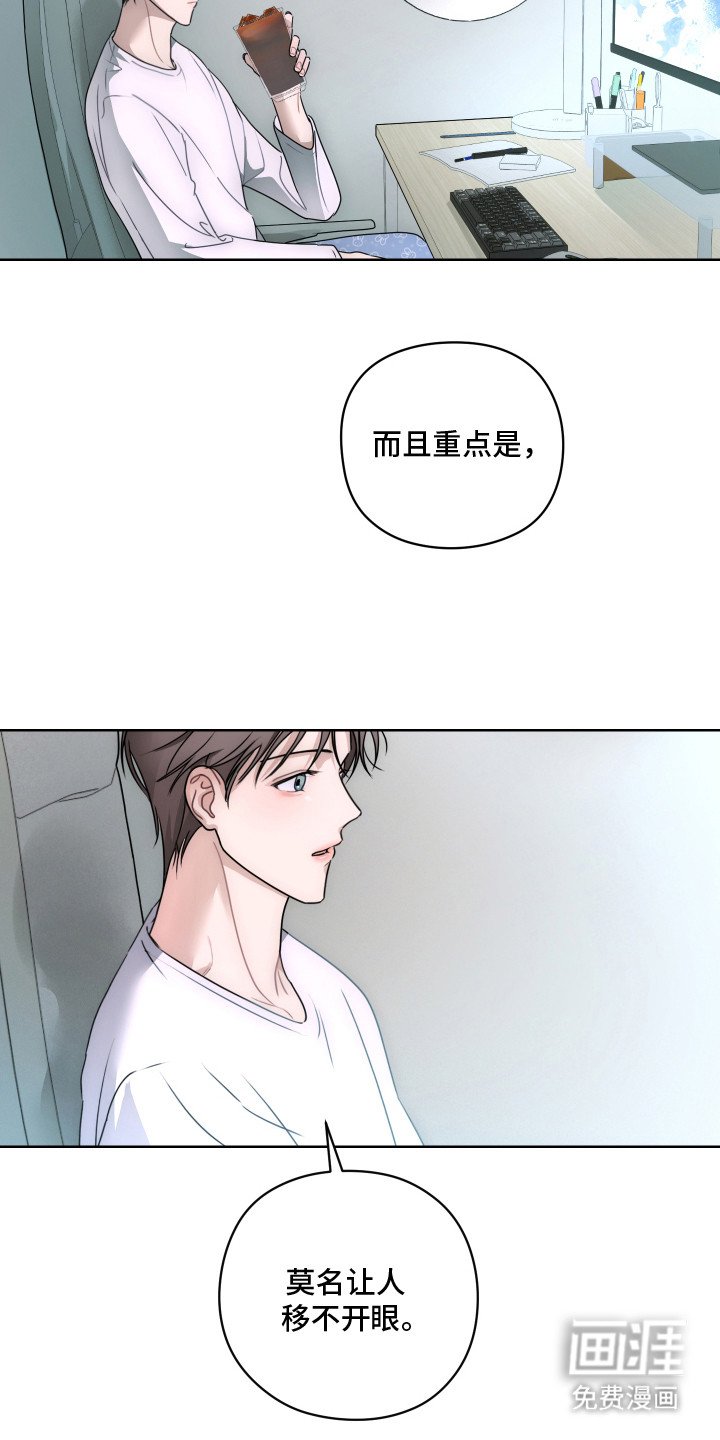 第3章：移不开眼