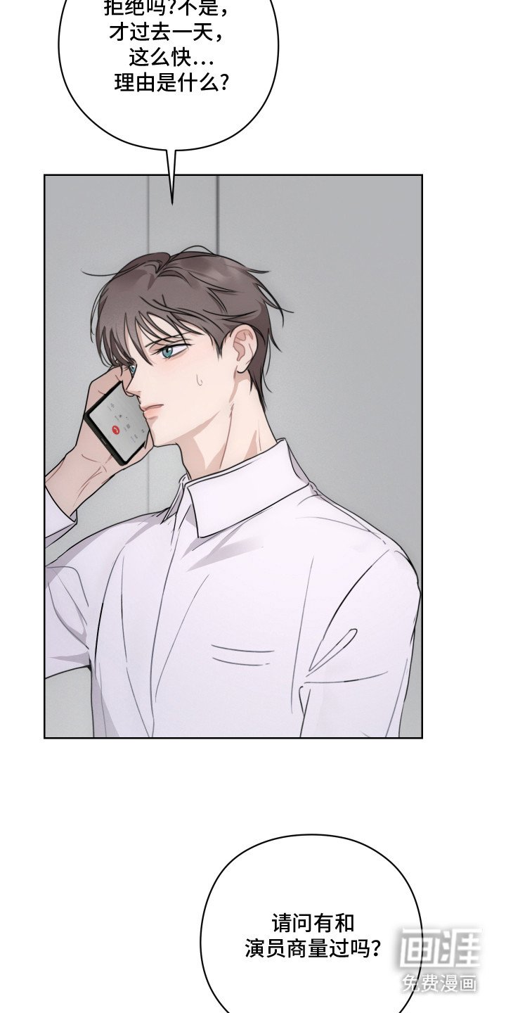 第4章：拒绝