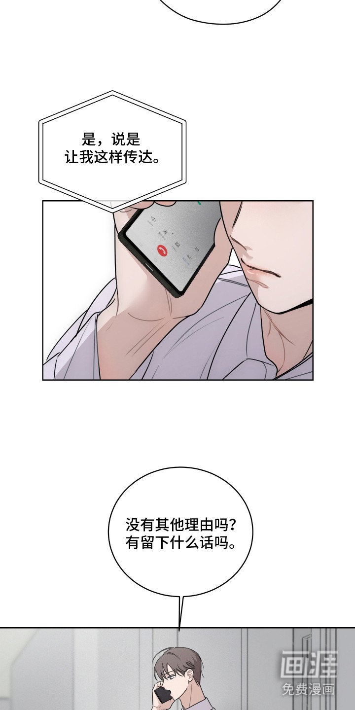 第4章：拒绝