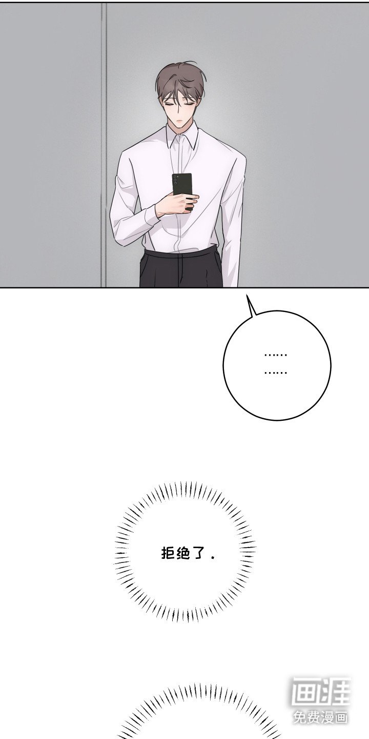 第4章：拒绝