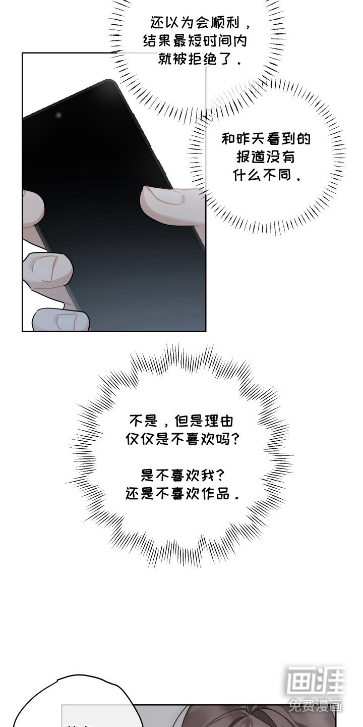 第4章：拒绝