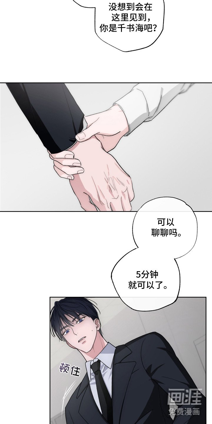 第5章：抓住机会