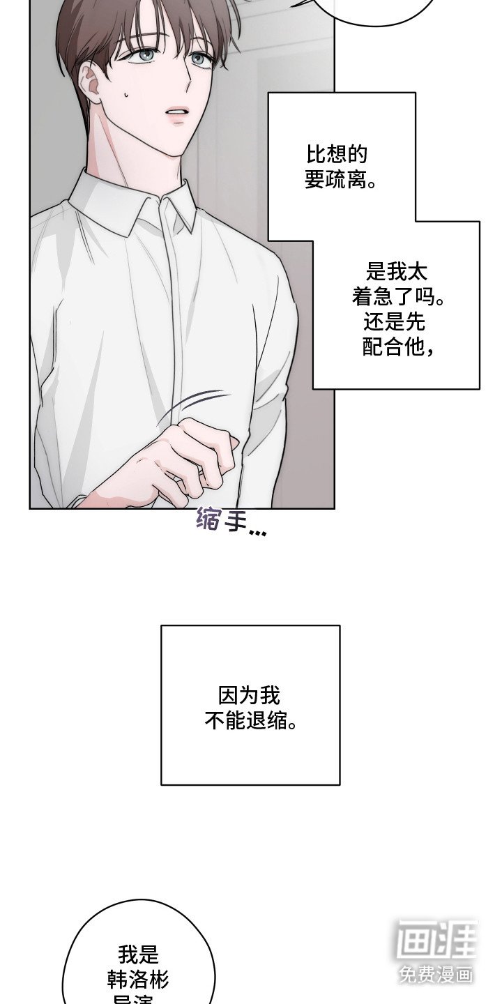 第5章：抓住机会