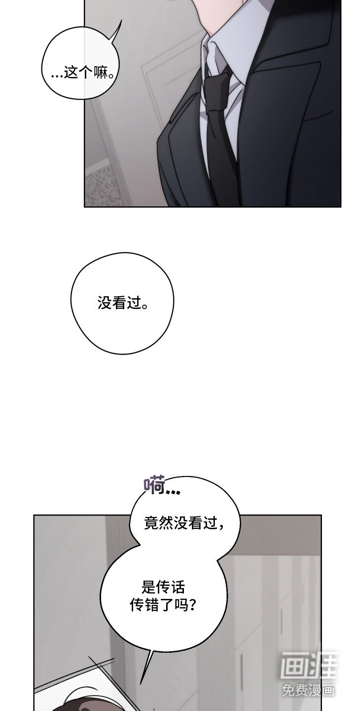 第6章：固执