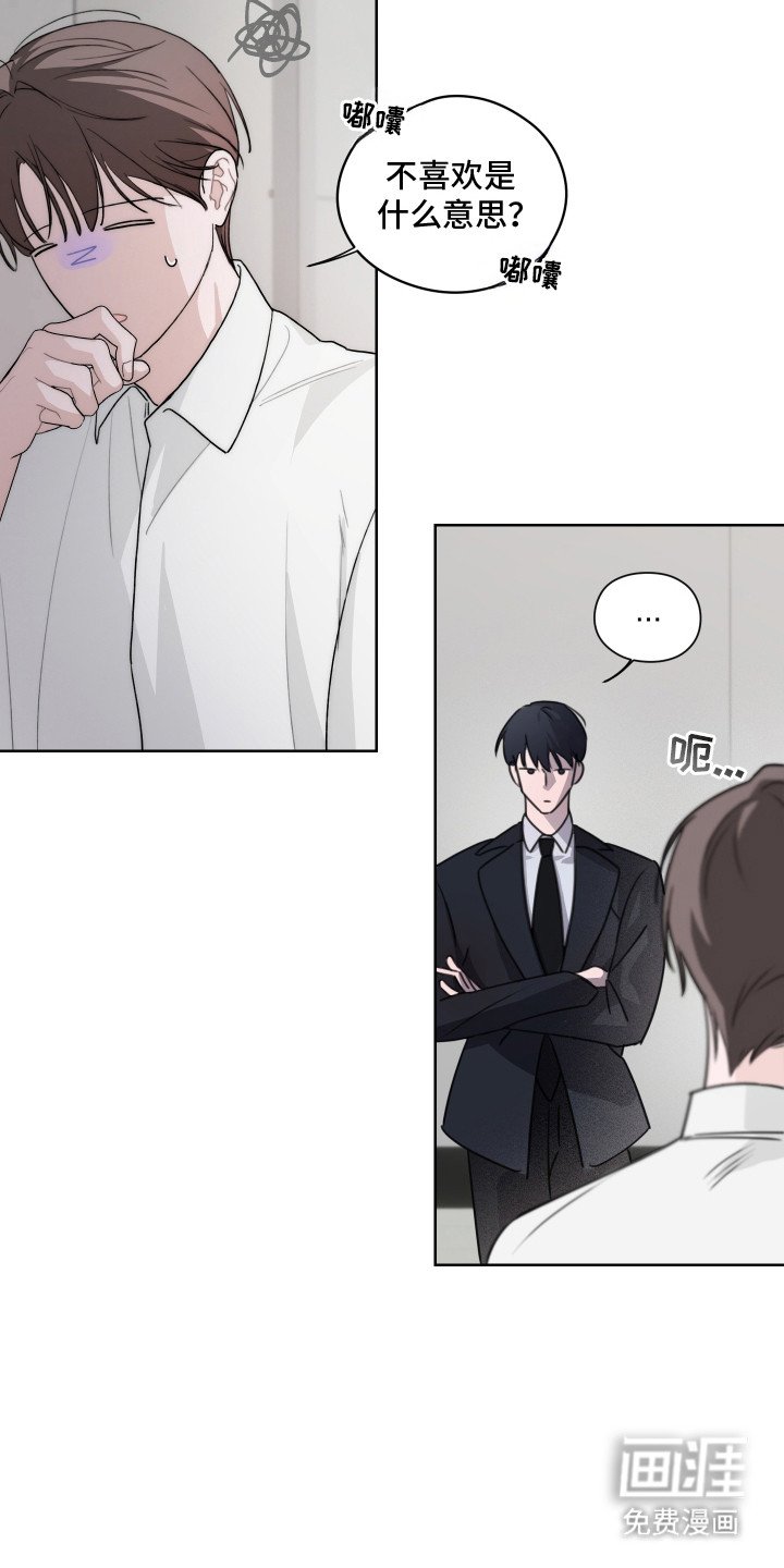 第6章：固执