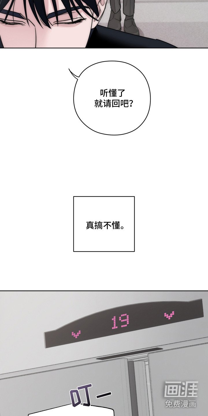 第6章：固执