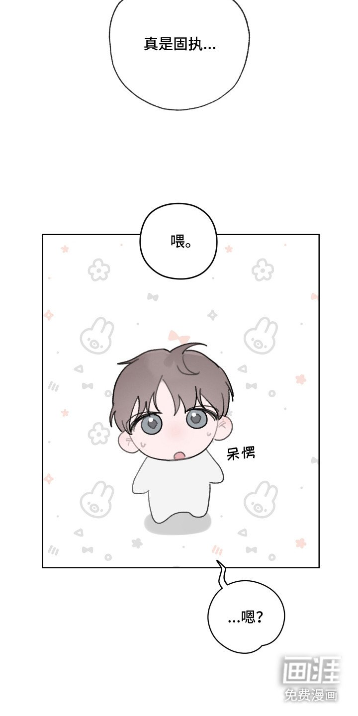 第6章：固执