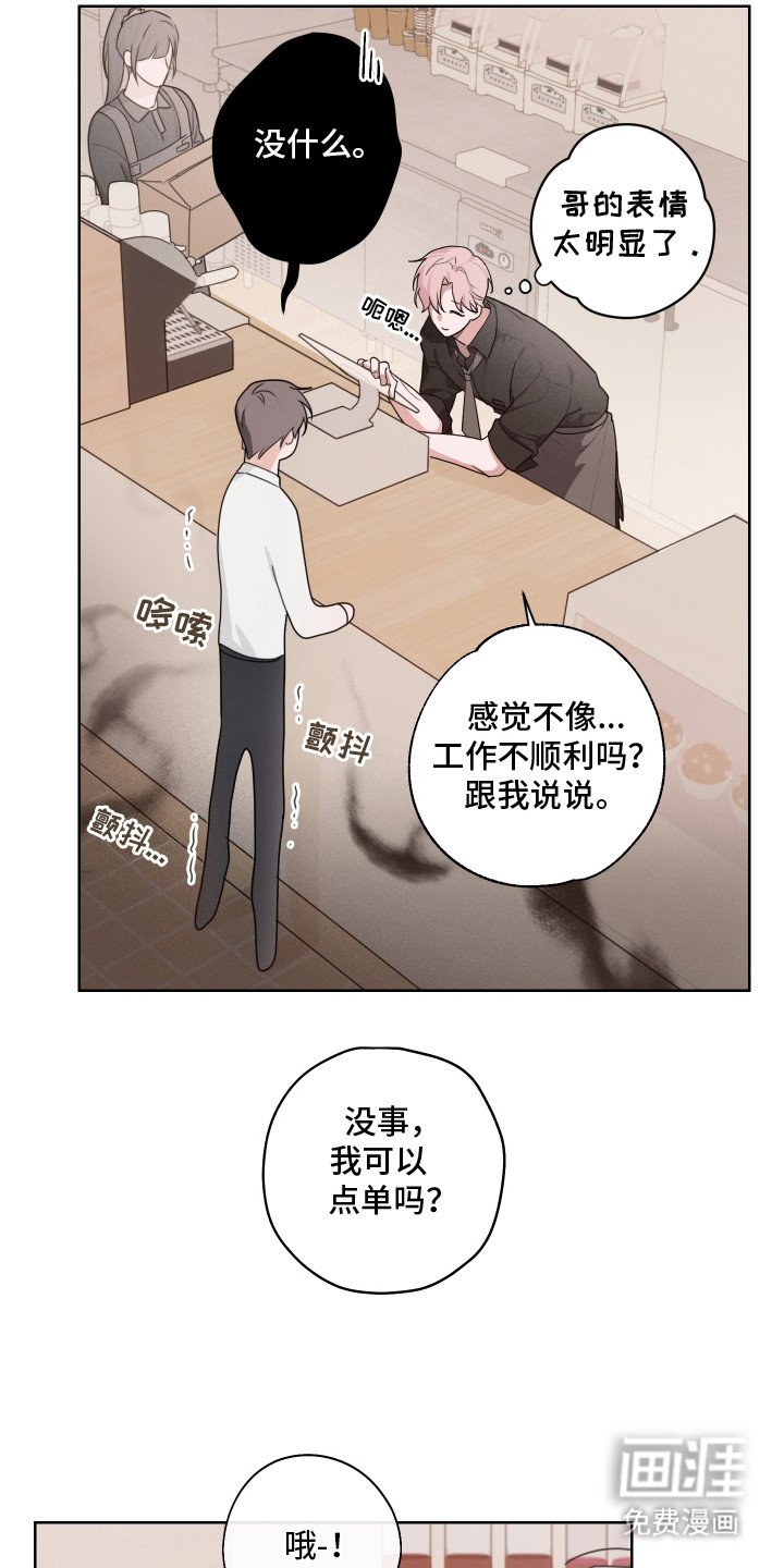 第7章：黑眼圈