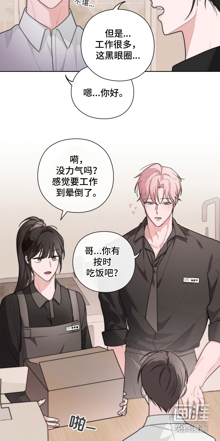 第7章：黑眼圈