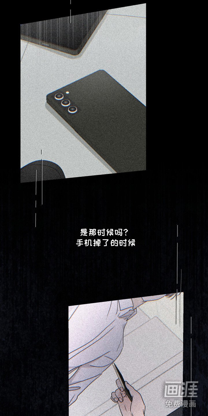 第9章：拿错手机