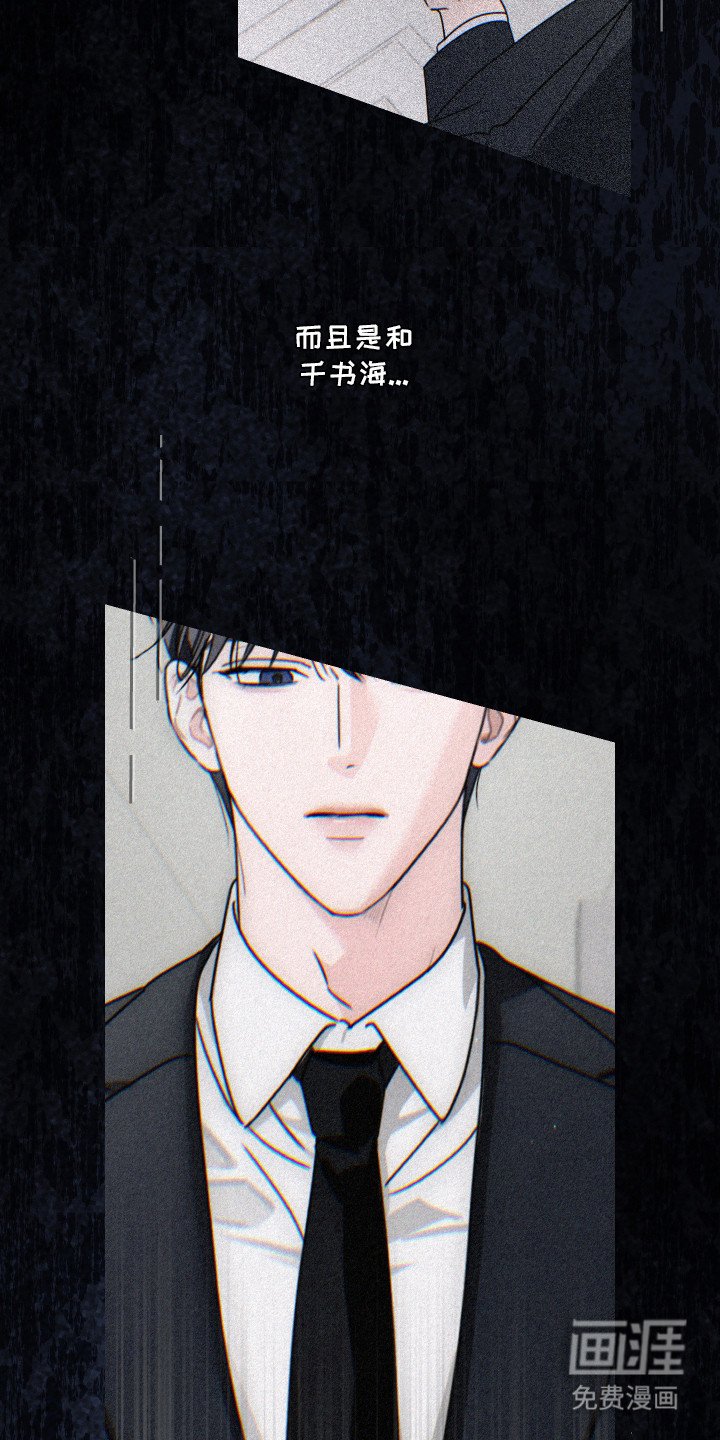 第9章：拿错手机