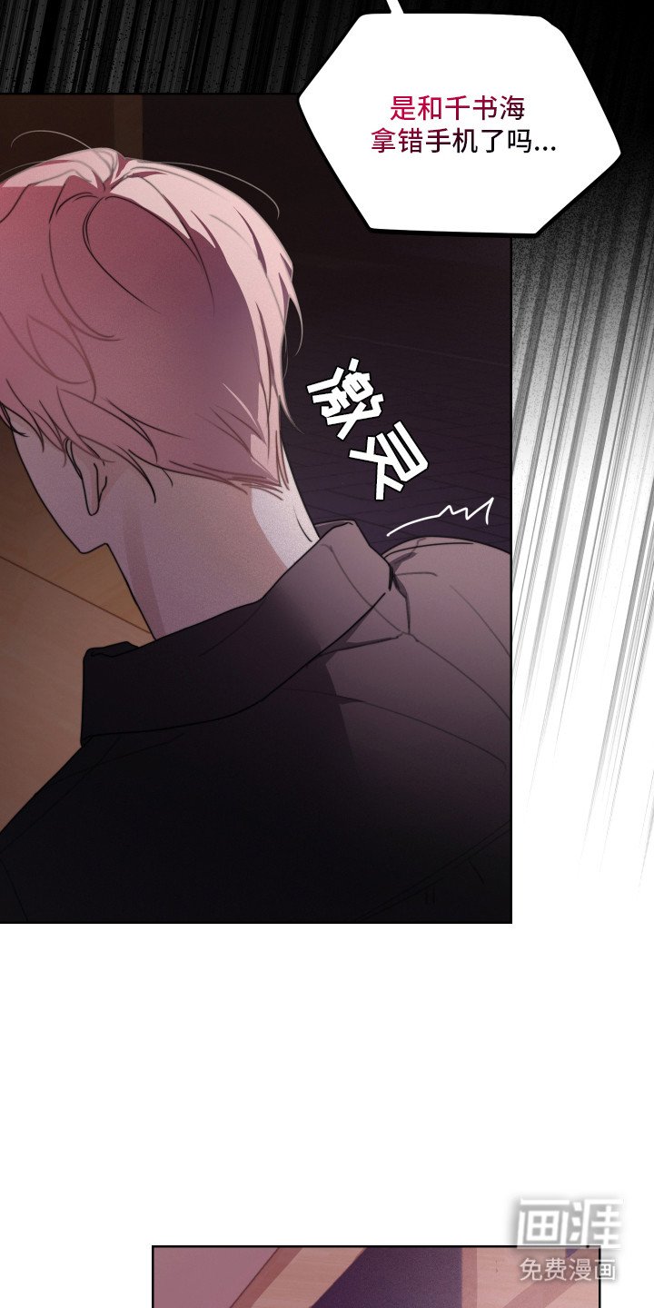 第9章：拿错手机