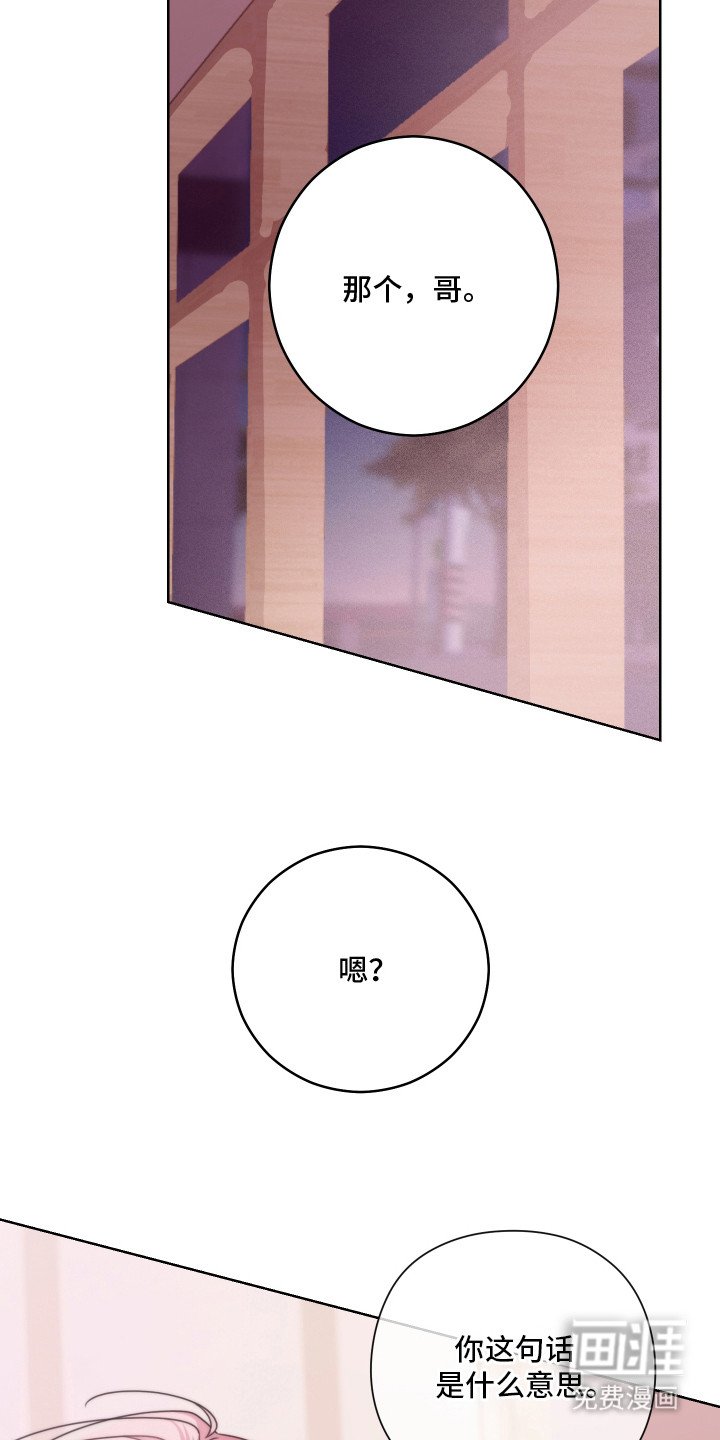 第9章：拿错手机