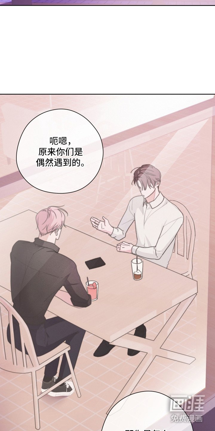 第9章：拿错手机
