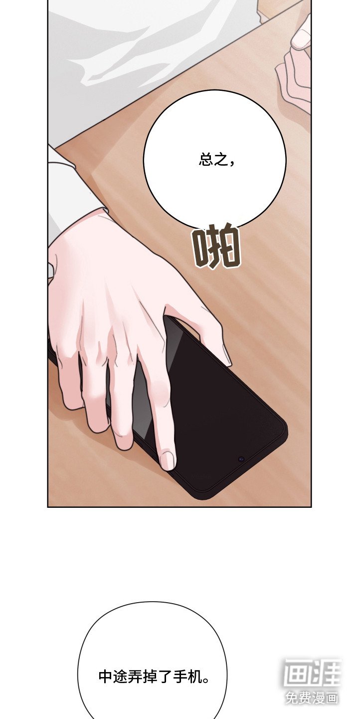 第9章：拿错手机