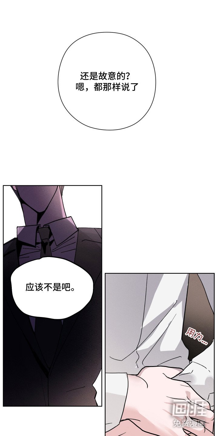 第9章：拿错手机