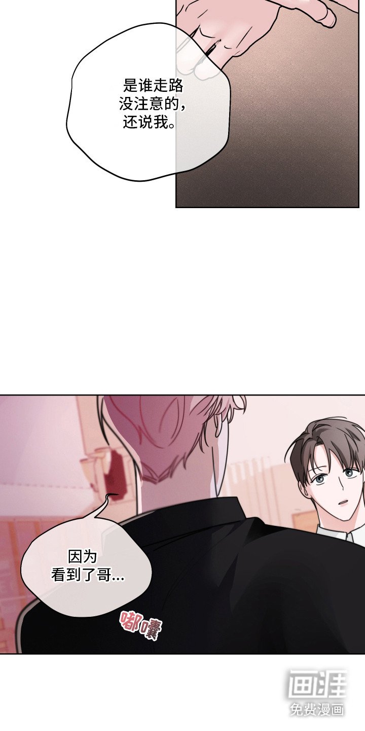第9章：拿错手机