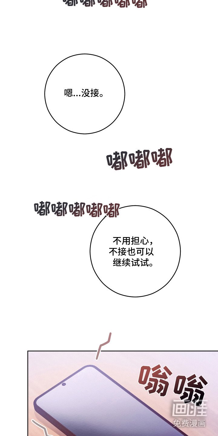 第9章：拿错手机