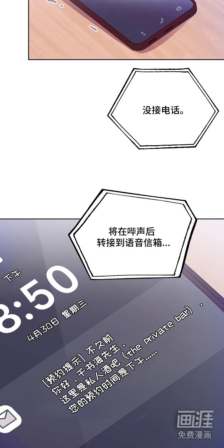 第9章：拿错手机