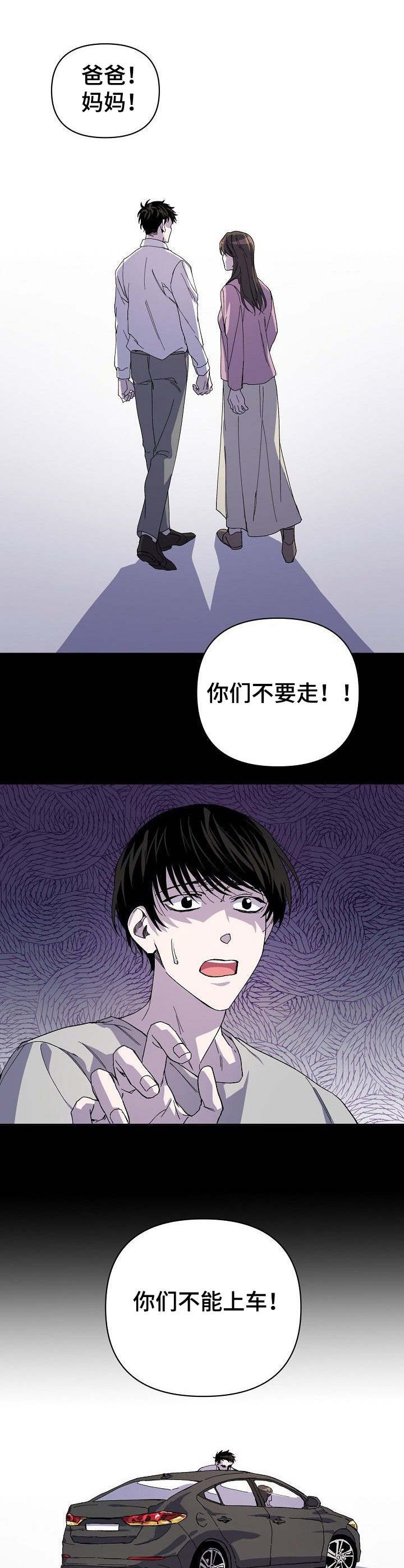 第1章：噩梦