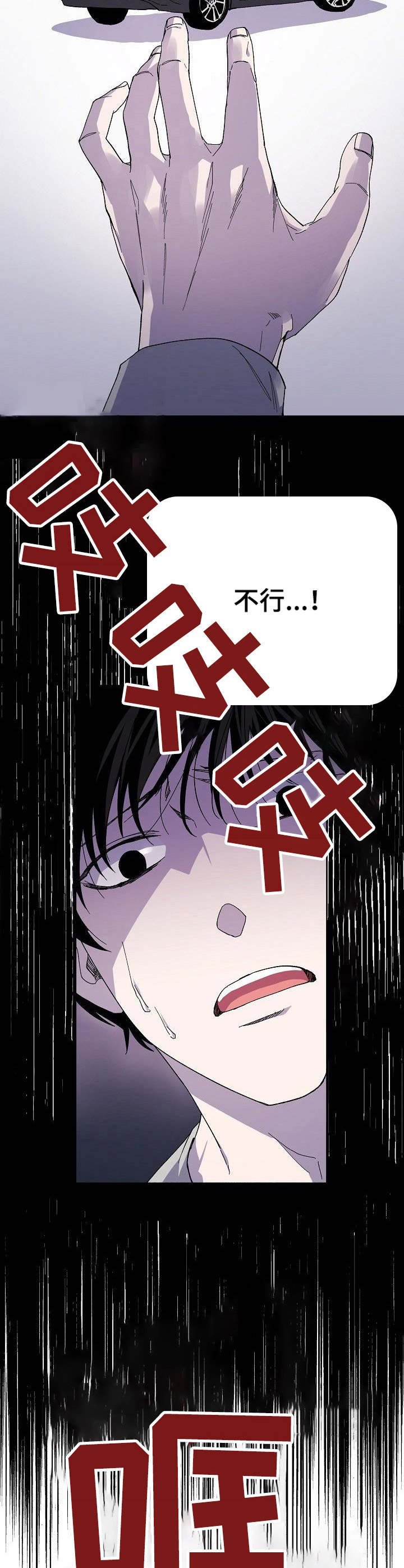 第1章：噩梦
