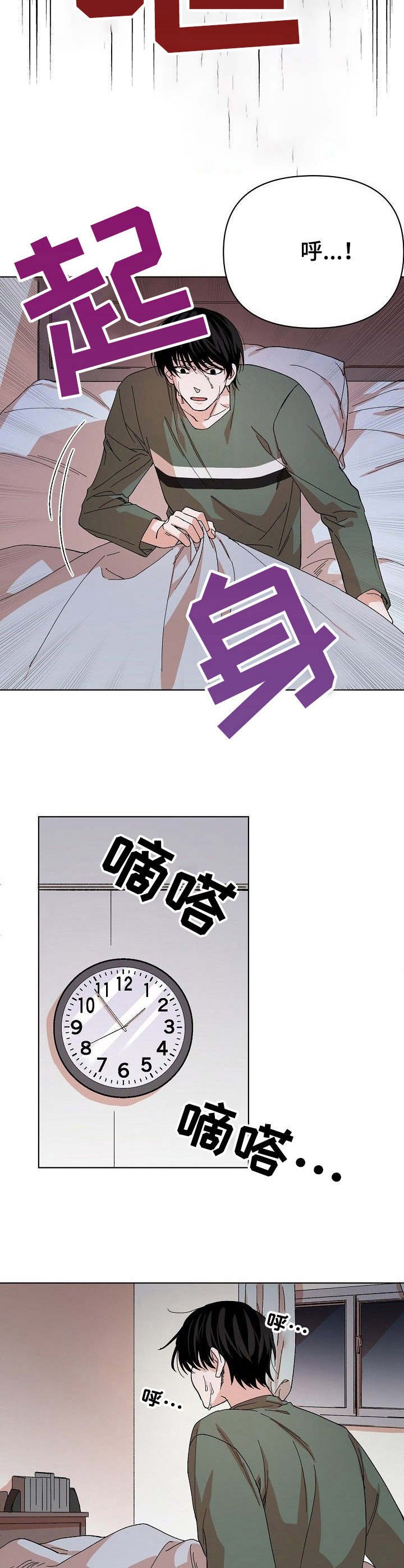 第1章：噩梦