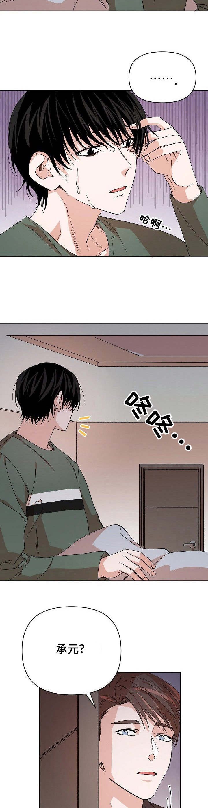 第1章：噩梦