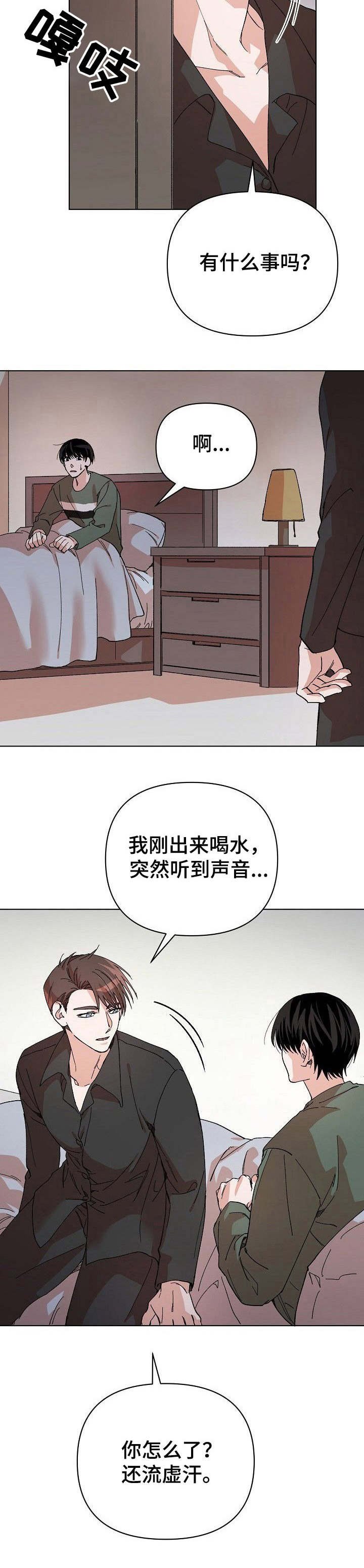 第1章：噩梦