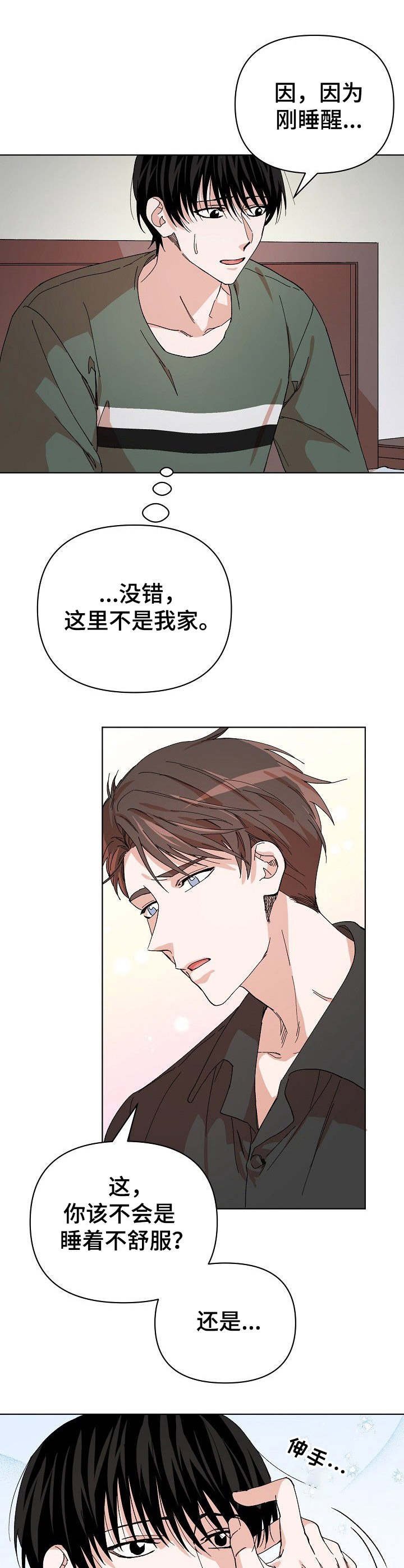 第1章：噩梦