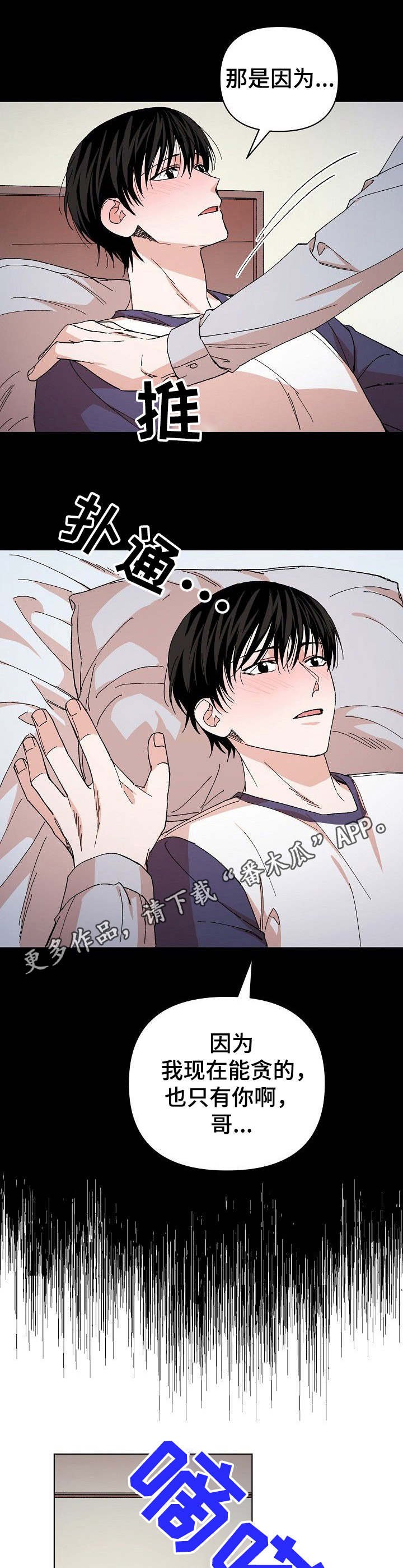 第10章：微妙气氛