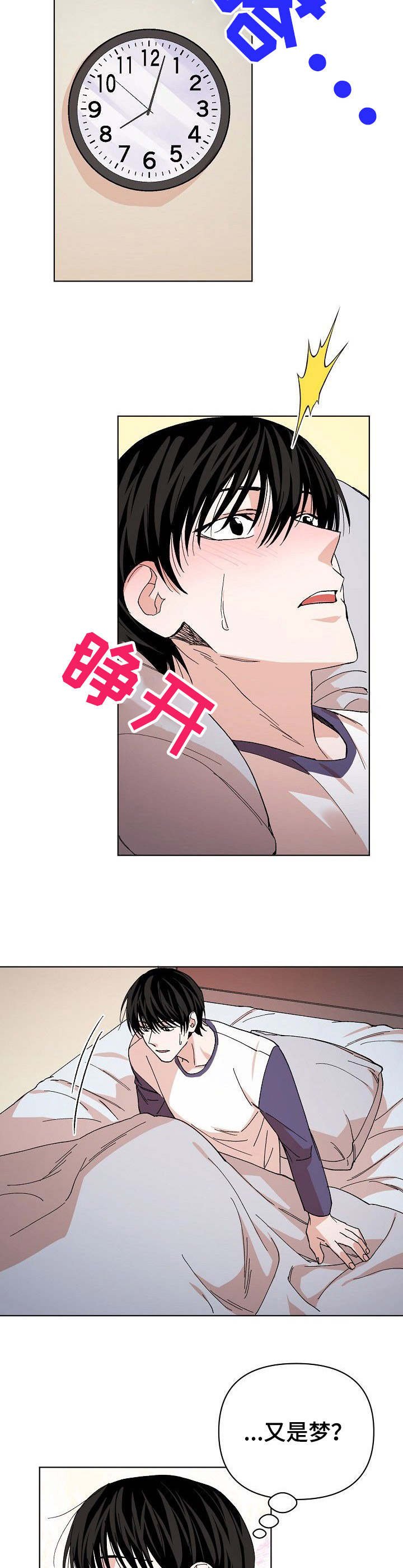 第10章：微妙气氛