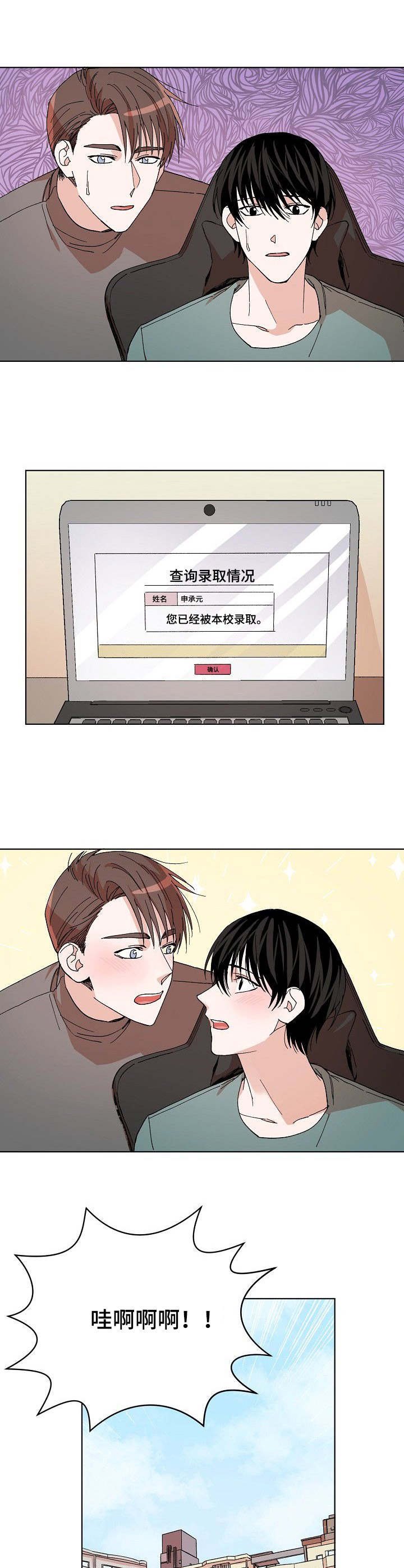 第11章：录取