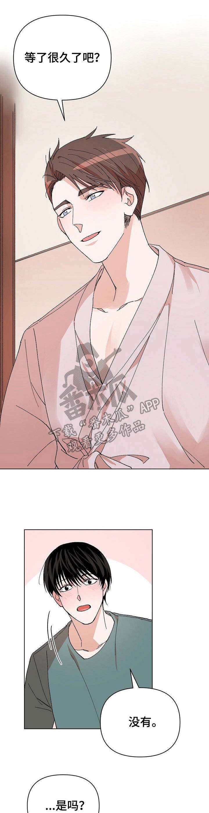 第12章：着急