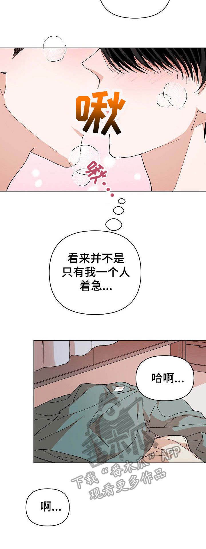第12章：着急