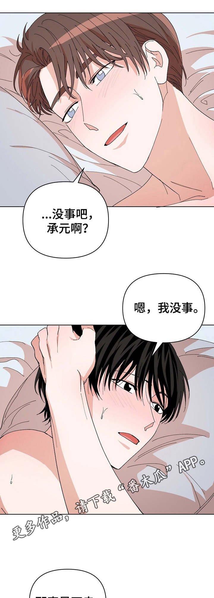 第13章：吓一跳