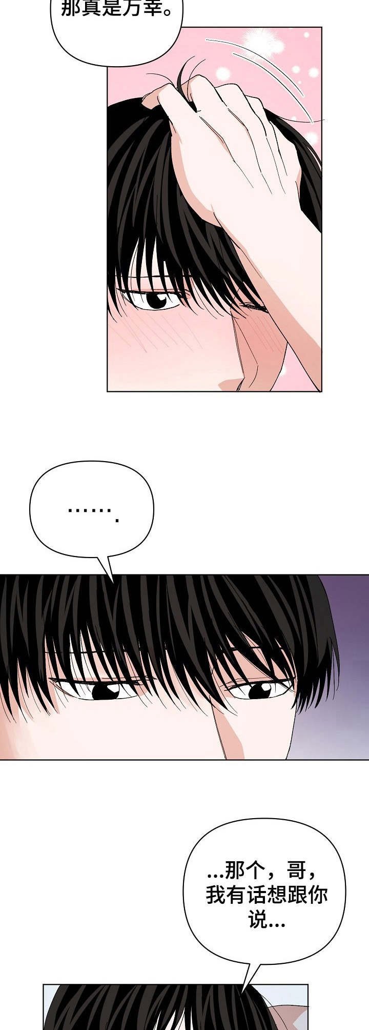 第13章：吓一跳