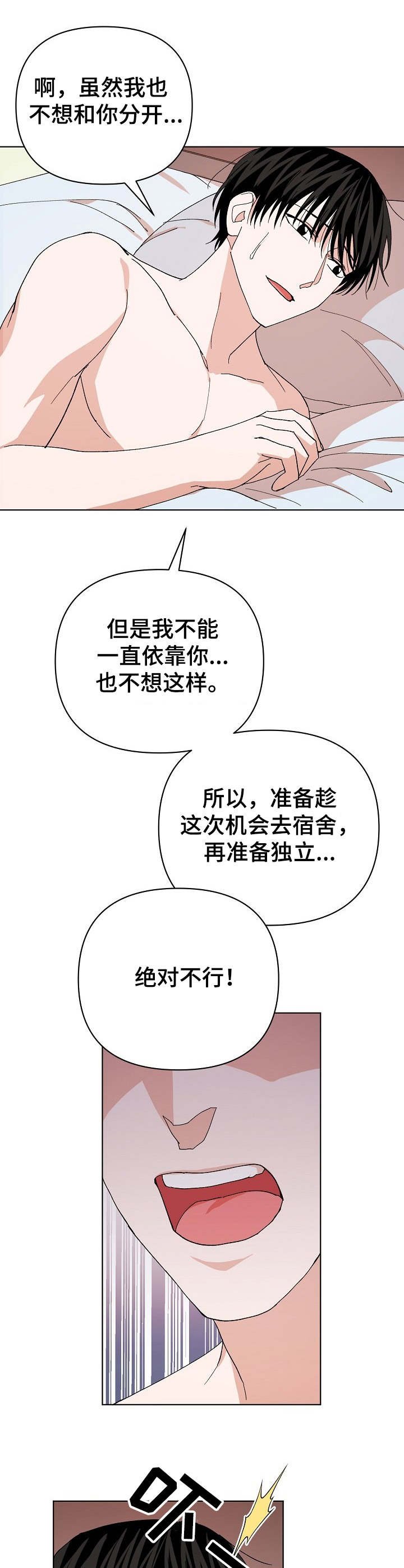 第13章：吓一跳