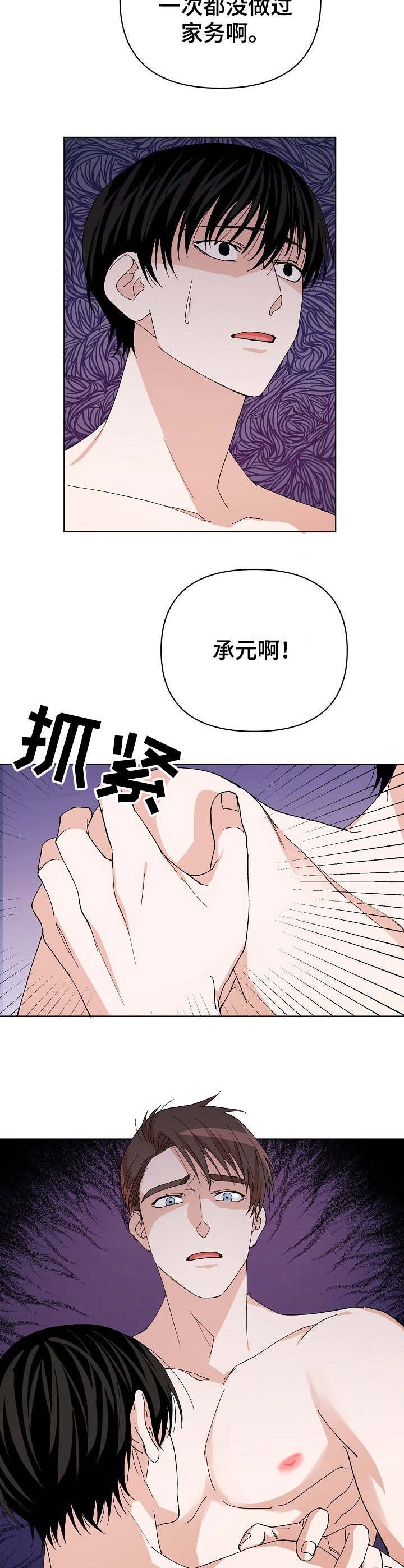第13章：吓一跳