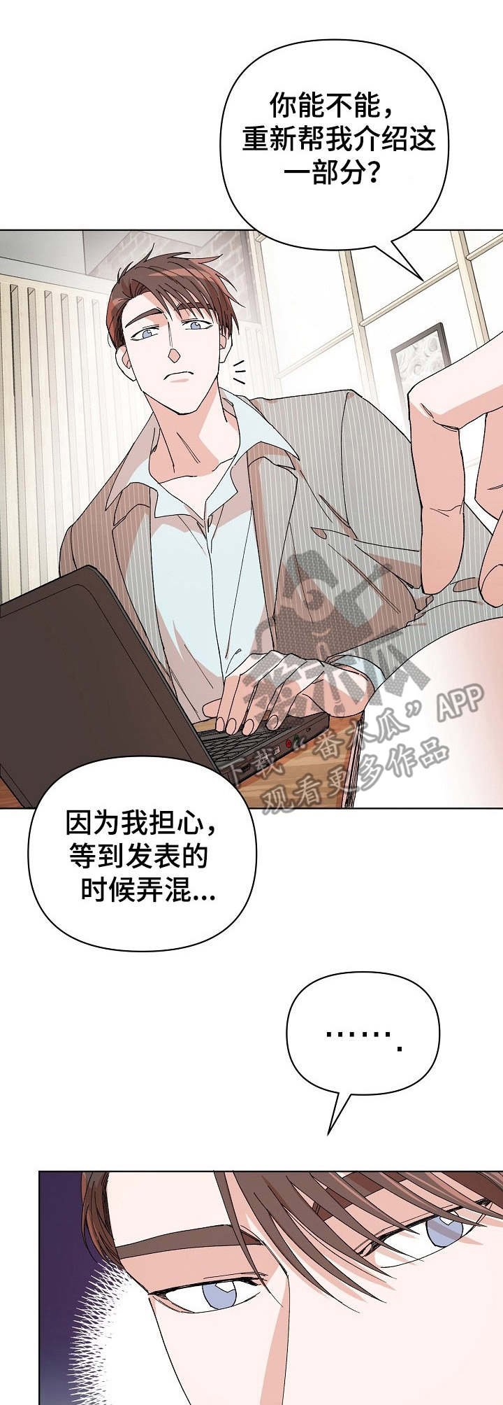 第16章：两面派