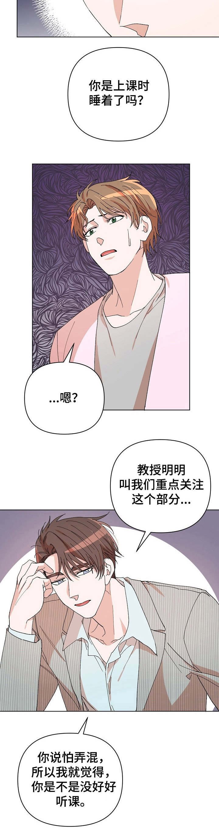 第16章：两面派