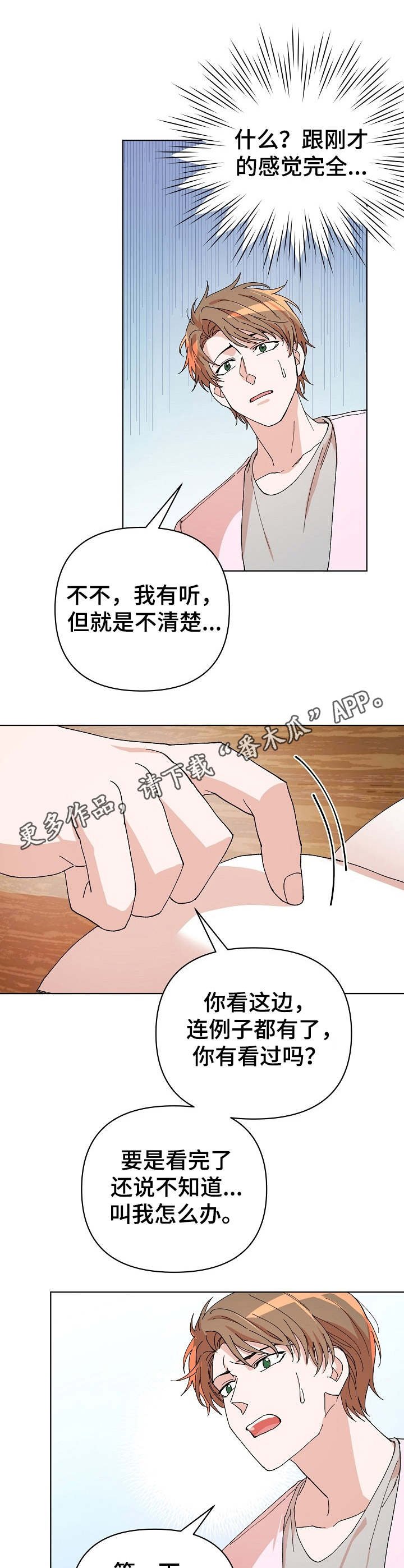 第16章：两面派
