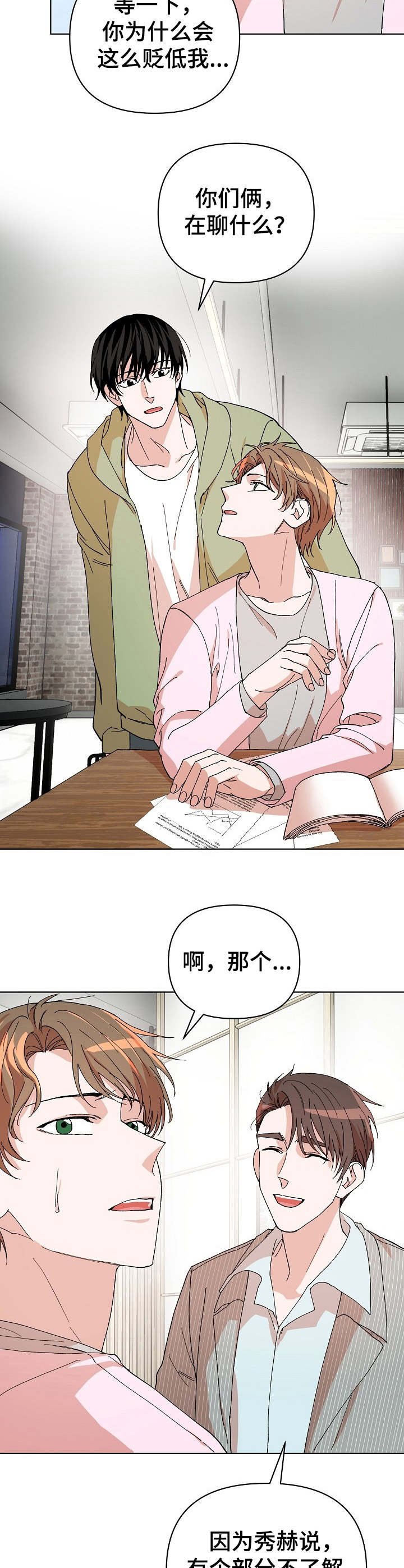 第16章：两面派