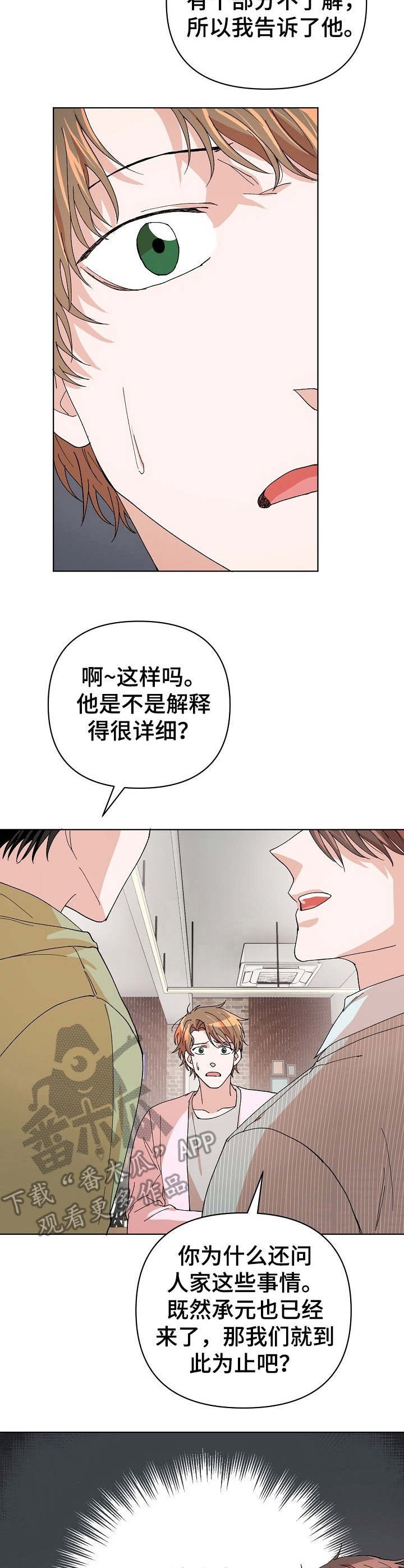 第16章：两面派
