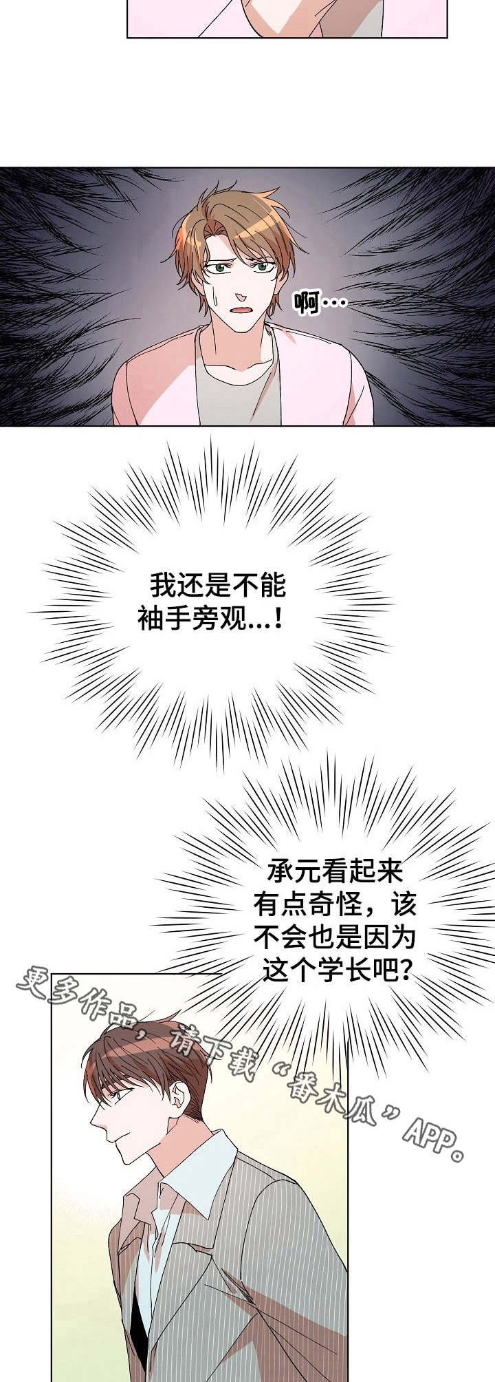 第16章：两面派