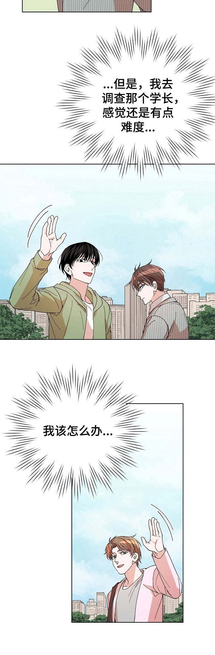 第16章：两面派