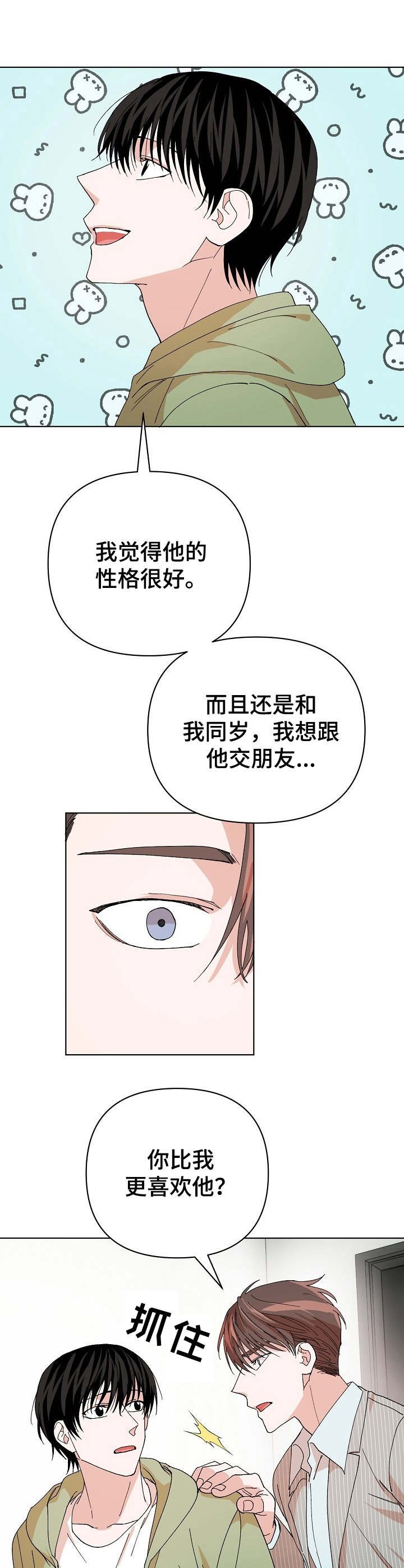 第16章：两面派
