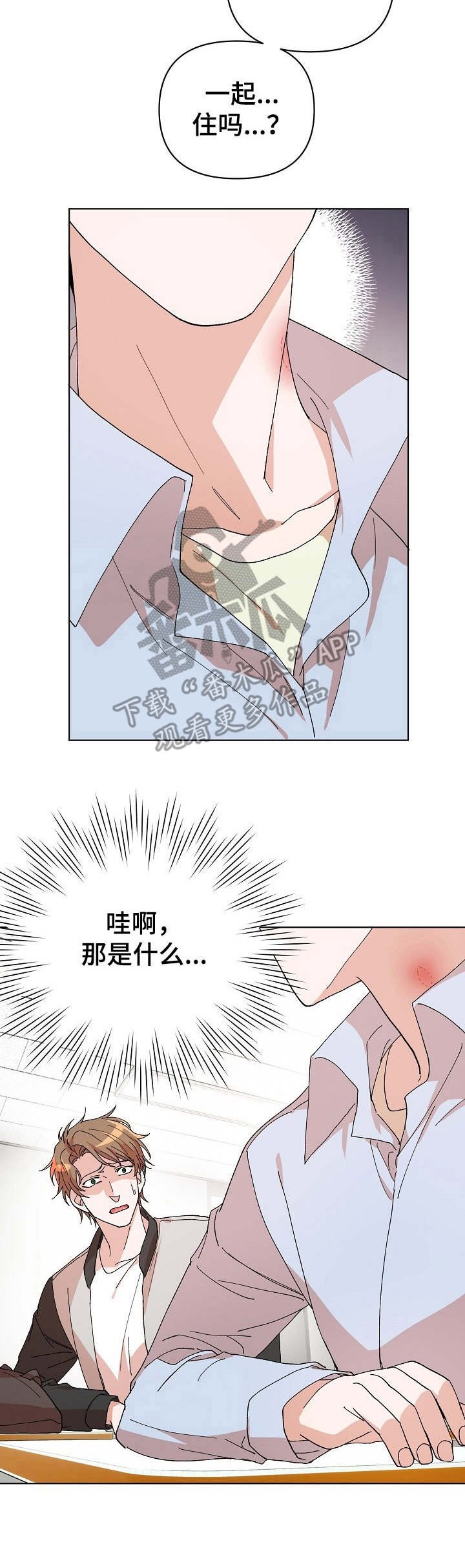 第17章：痕迹