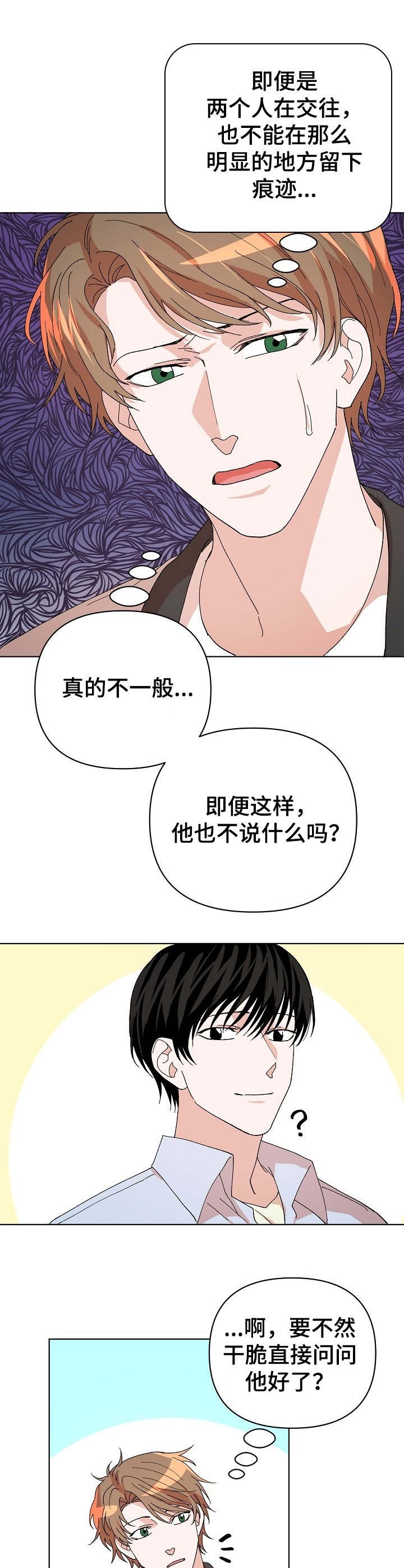 第17章：痕迹