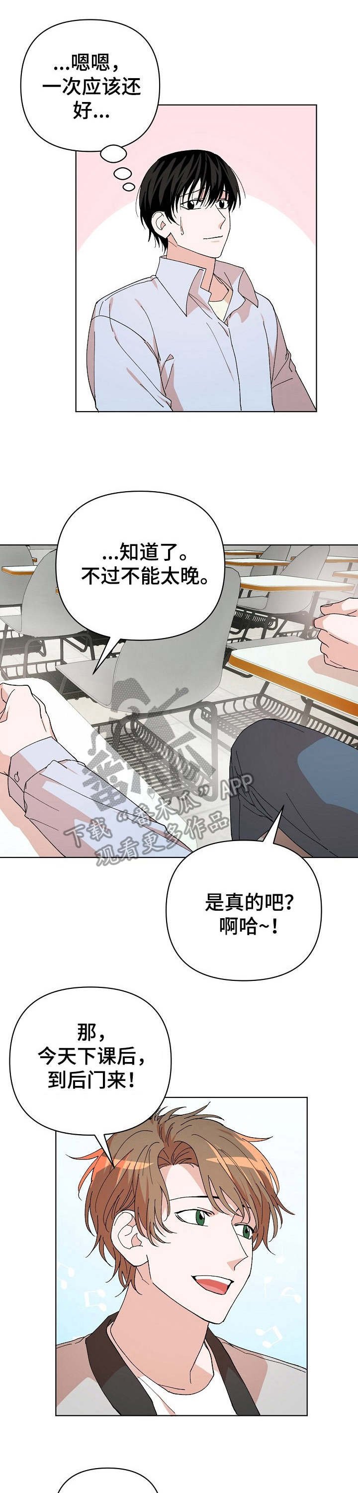 第18章：喝一杯